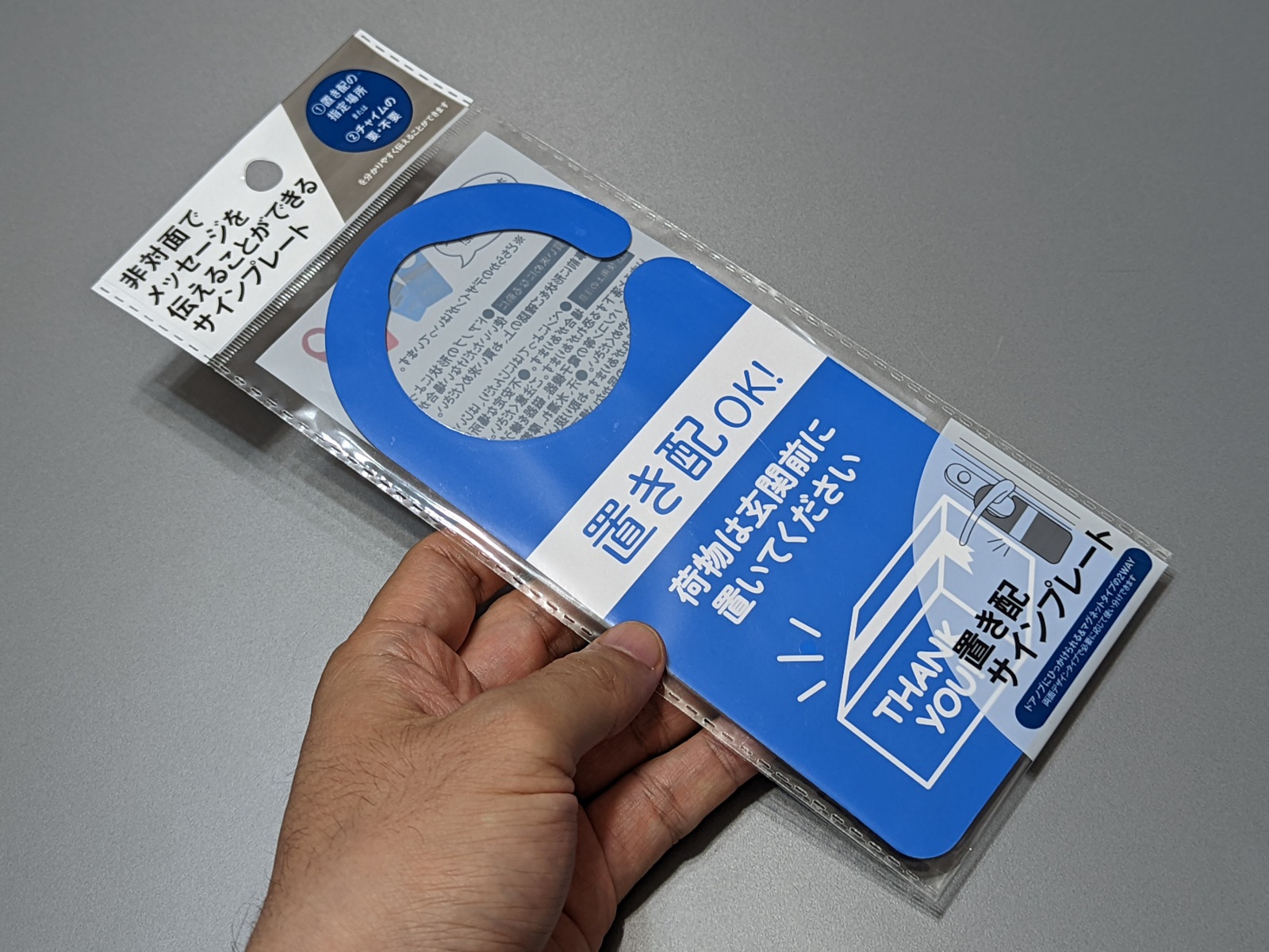 価格は110円。サイズは20.5×9.2cm、材質は磁石と紙