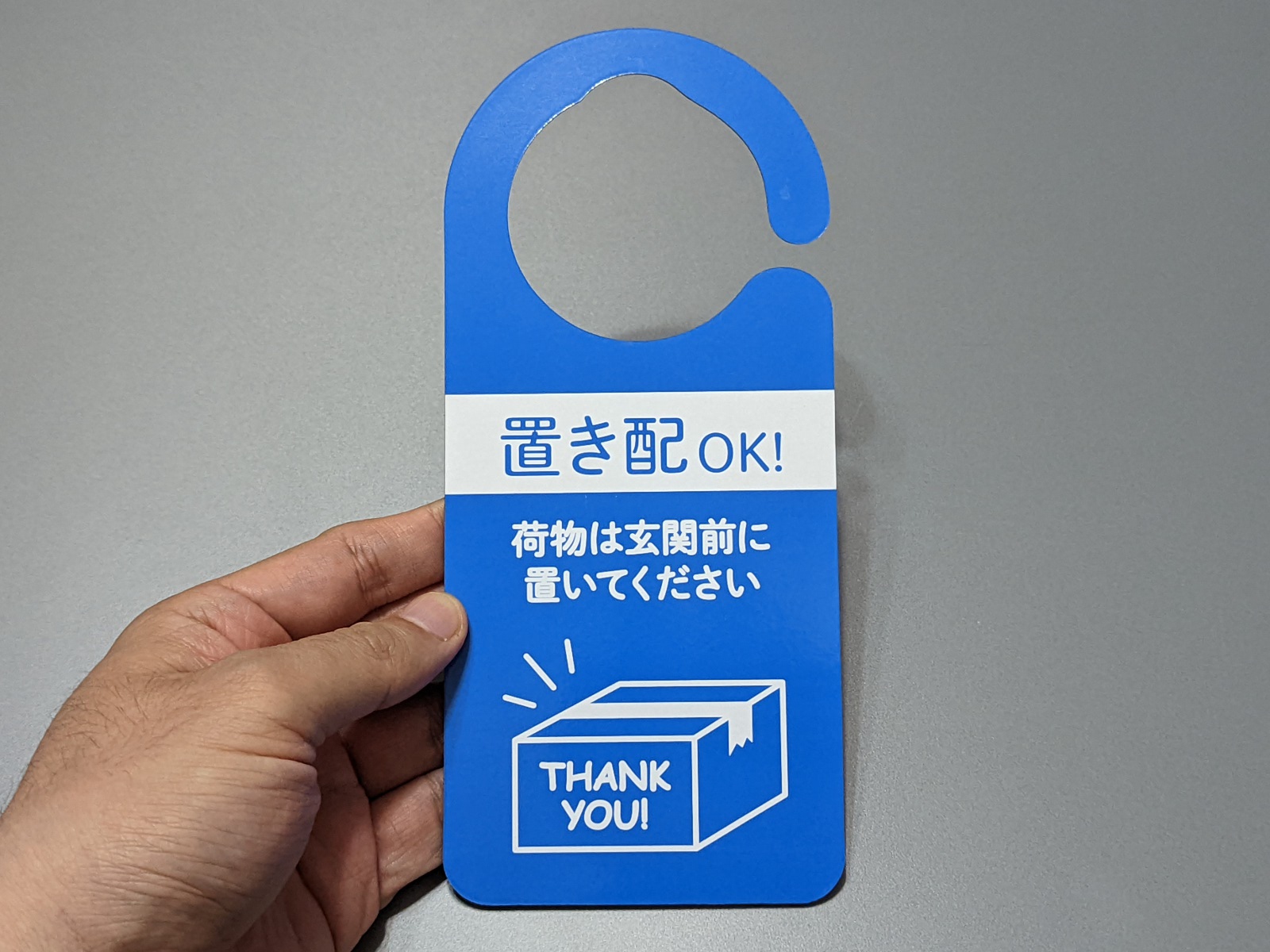 置き配が可能なことがあらかじめ記されているので、扉に下げるだけでOK