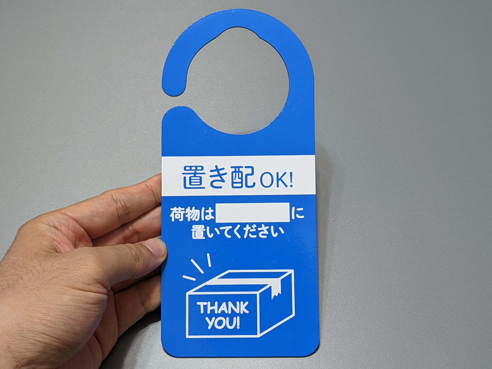 裏面。玄関以外の場所においてもらう場合はこちらに記入して使用する