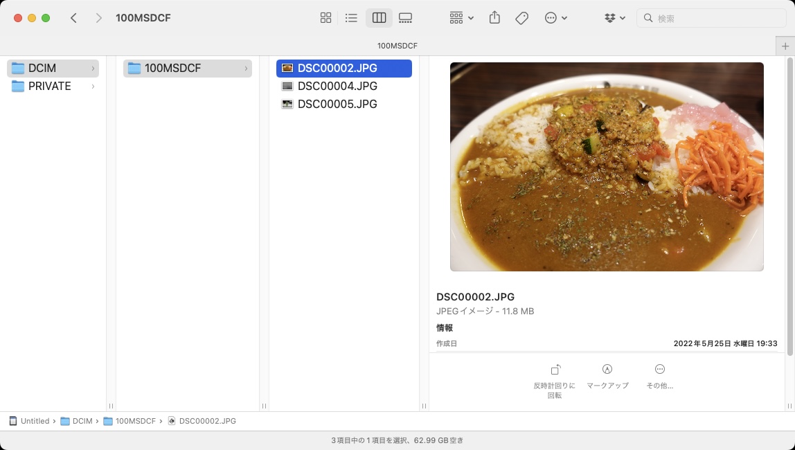 ソニー「VLOGCAM ZV-1」で静止画を撮影すると、メモリーカード内のDCIMフォルダ内に100MSDCFフォルダが作られ、そのなかに静止画が記録される。一般的なデジタルカメラと同じく、DCFの規定に則って保存しているわけですな