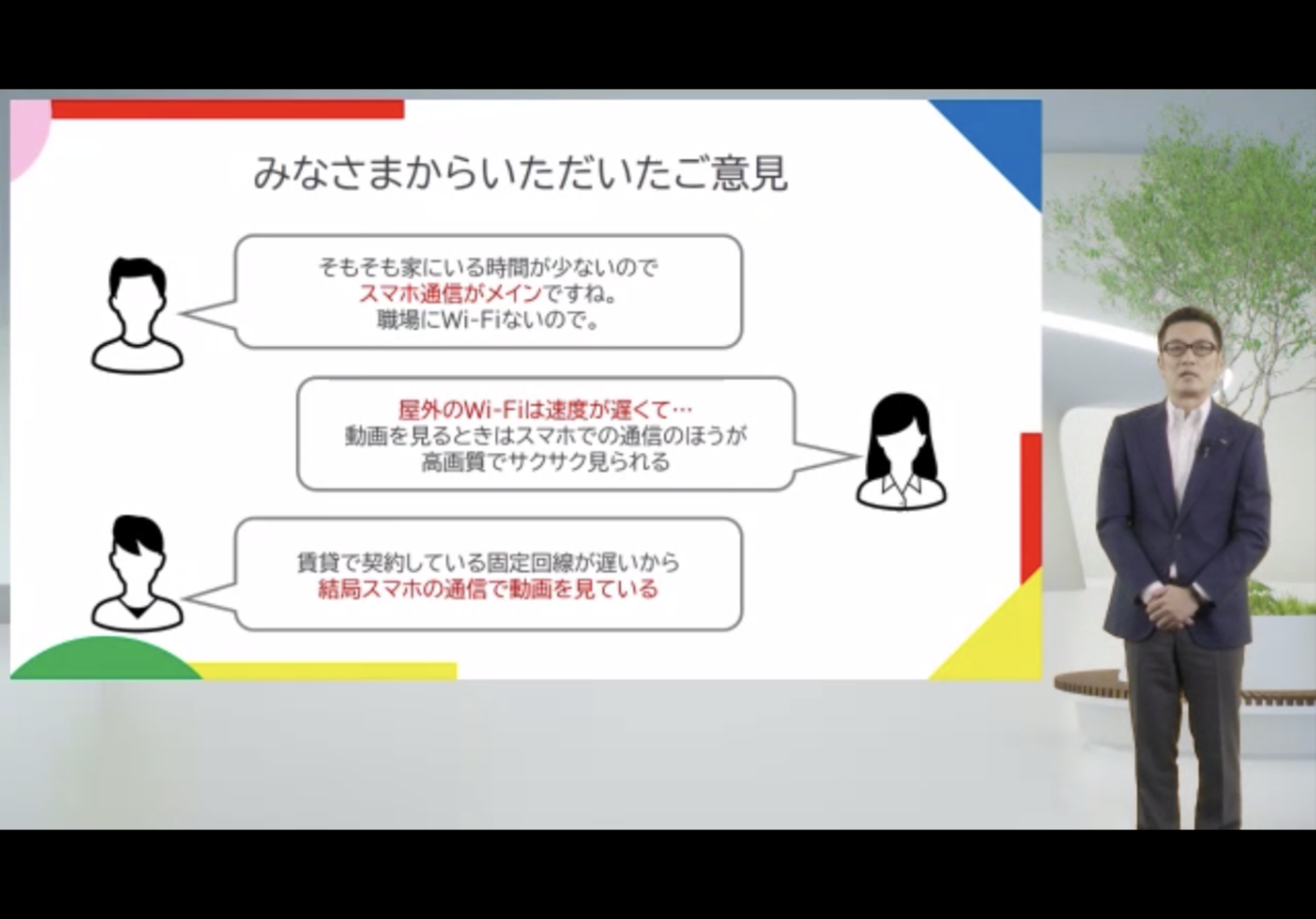 ahamo大盛りは、Wi-Fiのない環境で思う存分データ通信を使いたいというニーズにこたえたオプションサービス。自宅に固定回線のない若年層が主なターゲットだ