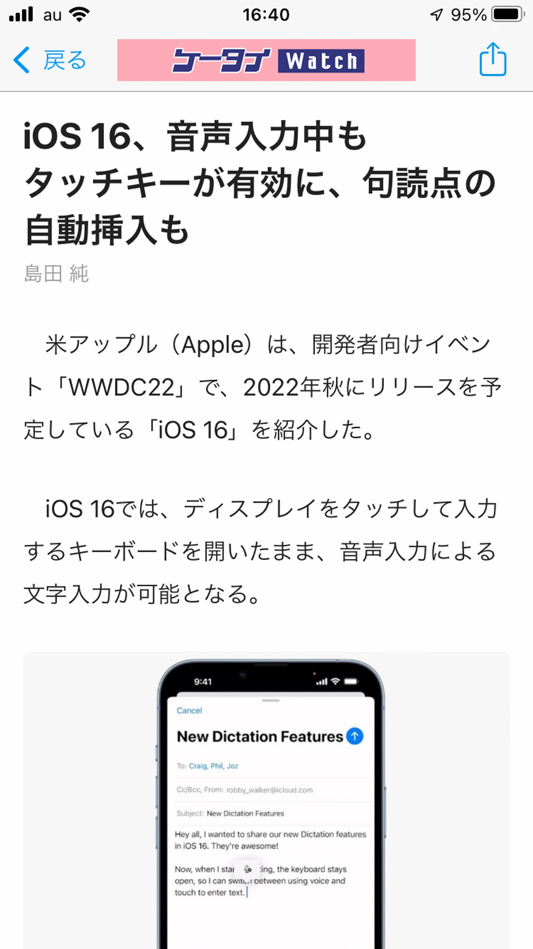 ケータイ Watchの記事ももちろんある