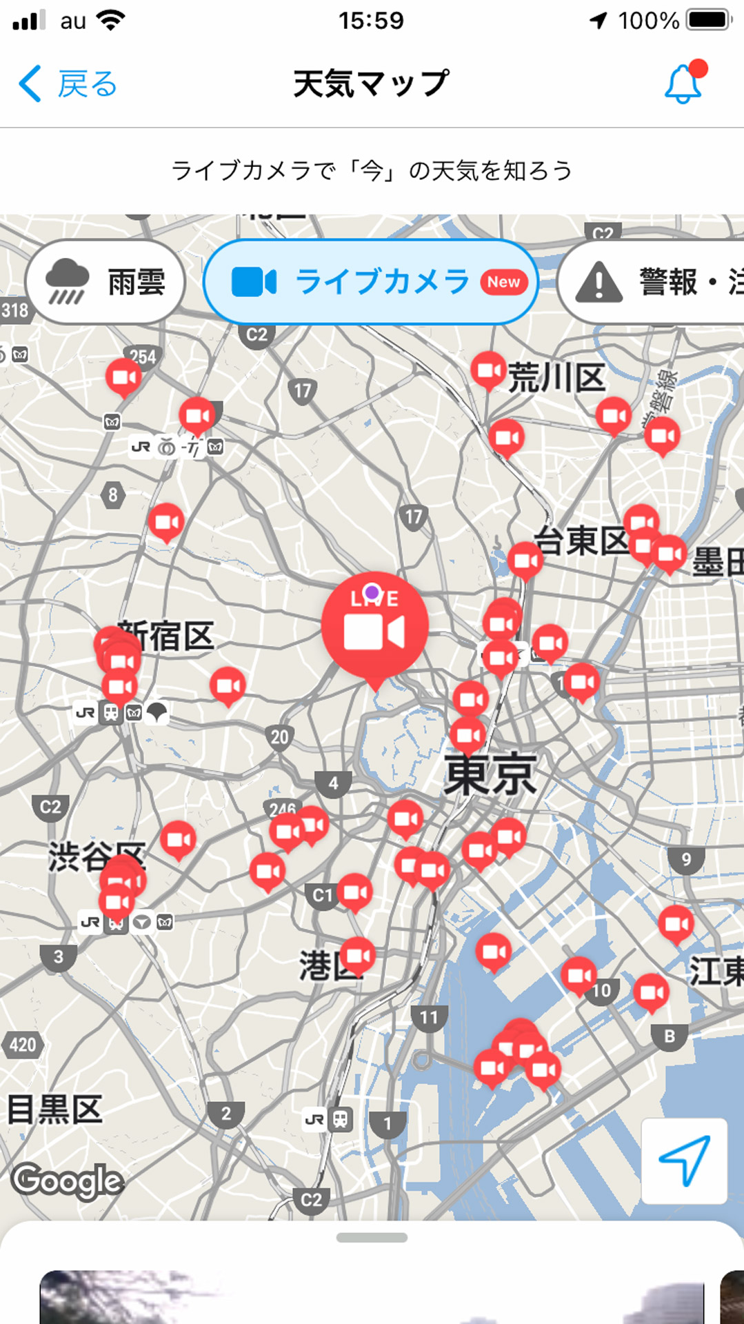 地図を大きく表示してライブカメラを探せる