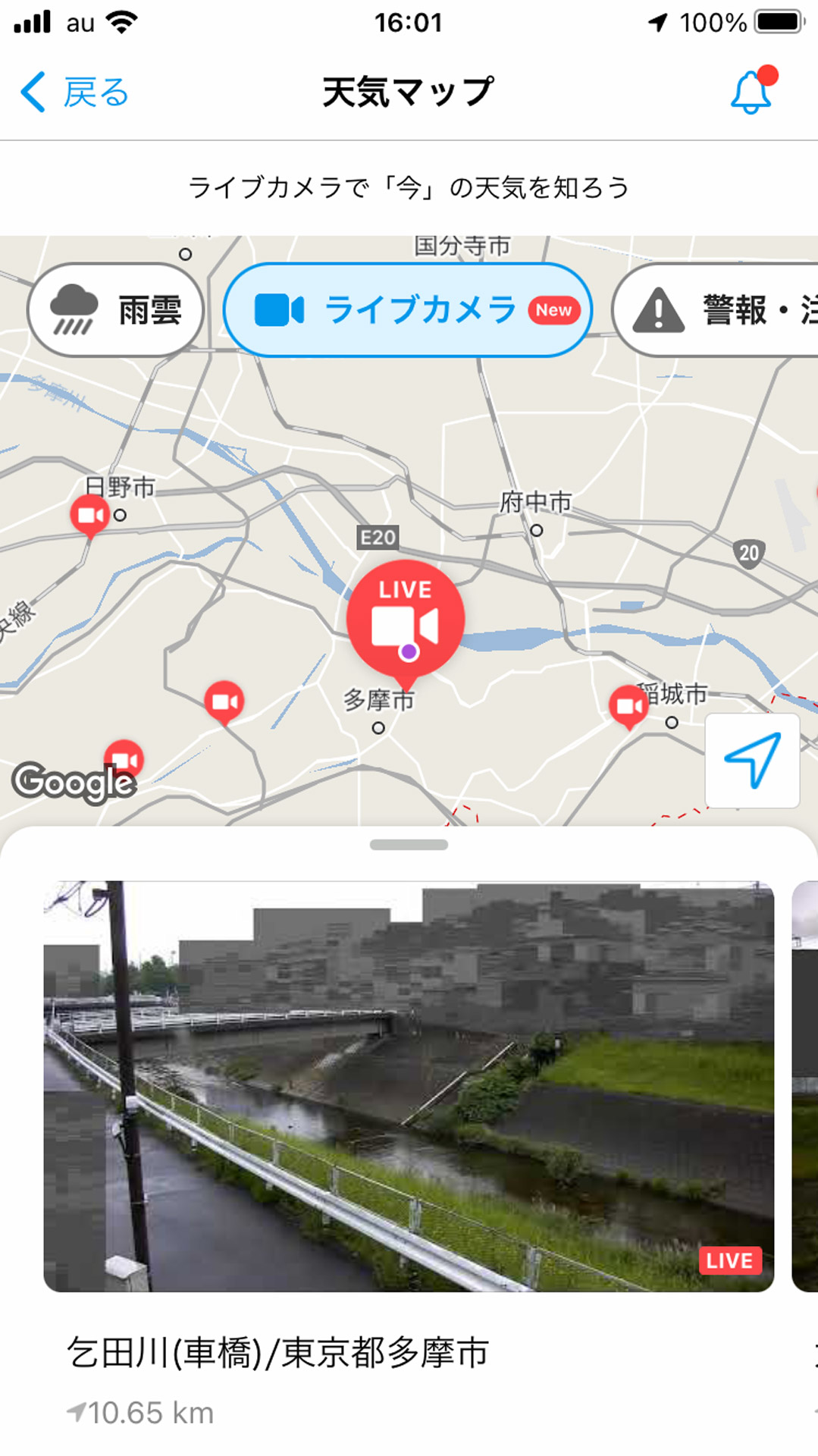 河川付近のライブカメラ映像にすることで、氾濫の予兆を把握できるかも