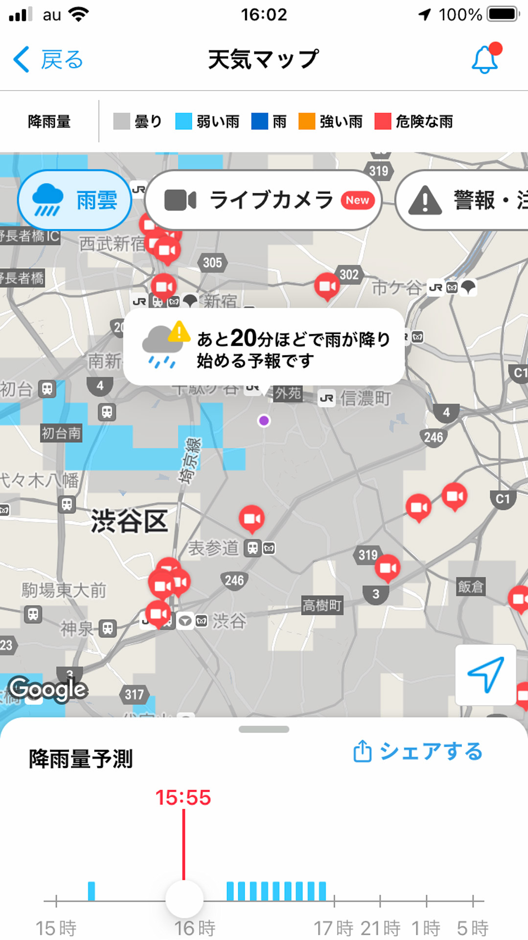 地図では雨雲レーダーも表示でき、今後数分～半日後の降水量予測もわかる