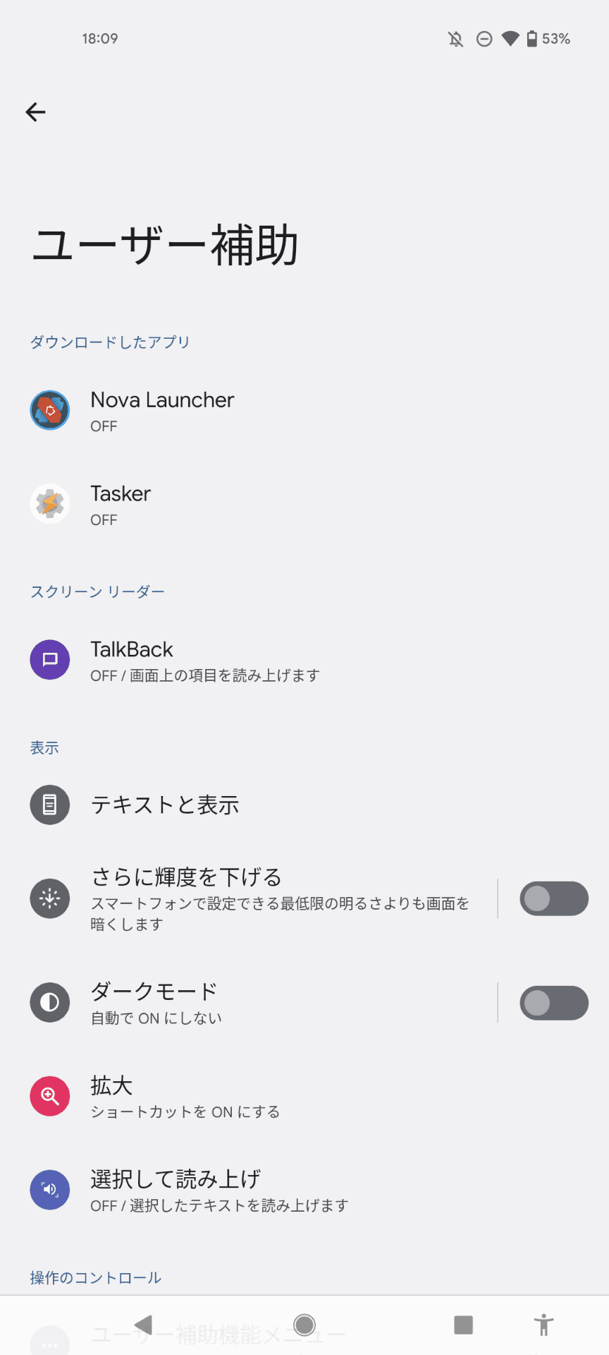 このメニューには便利な機能が多いと思う。音量ボタンの同時押しや画面3タップでも起動できる