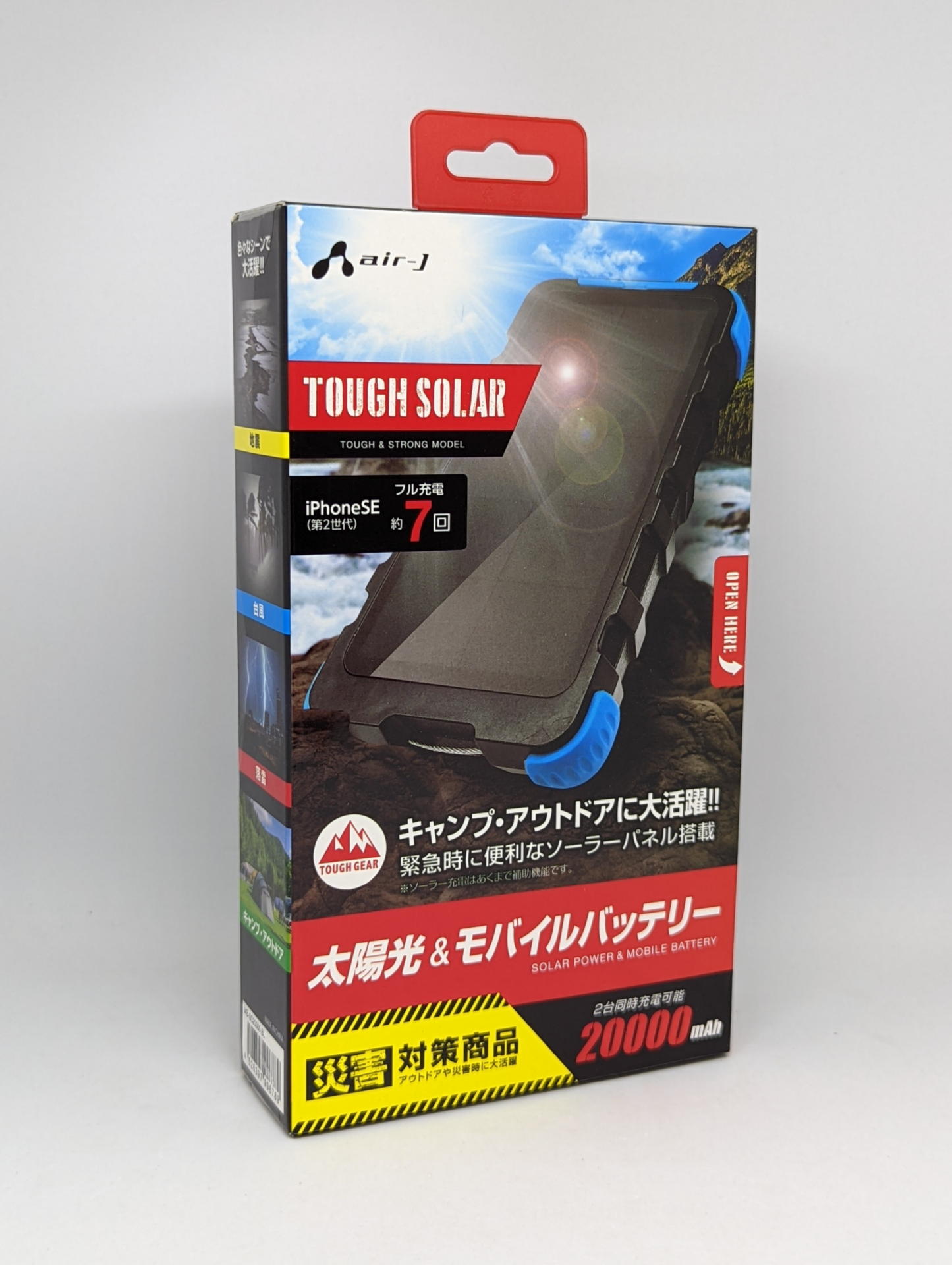 どれが商品名か不明な派手なパッケージ。“キャンプ・ストドアに大活躍!!”と次の行の”緊急時に便利なソーラーパネル搭載”そしてその次の行の“※ソーラー発電はあくまで補助機能です”と徐々にフォントが小さくなっている