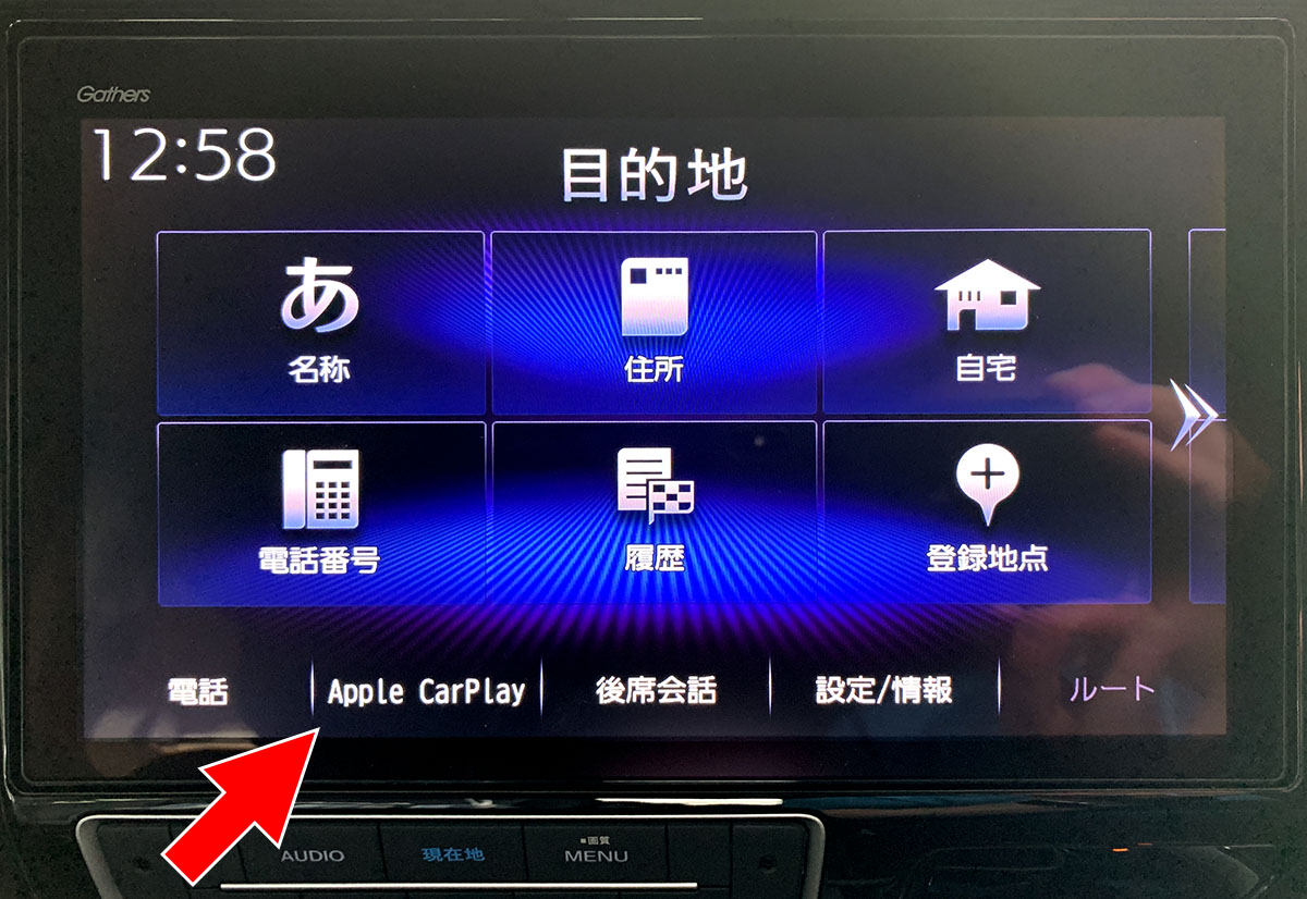 多くのケースでCarPlayはiPhoneとカーナビ専用機を接続して機能させることになる