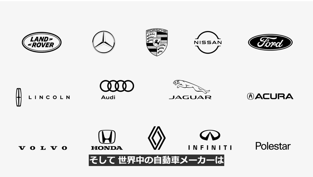 でも次世代CarPlayってホンダとか日産とかも参加するんでしょ？　ということは……