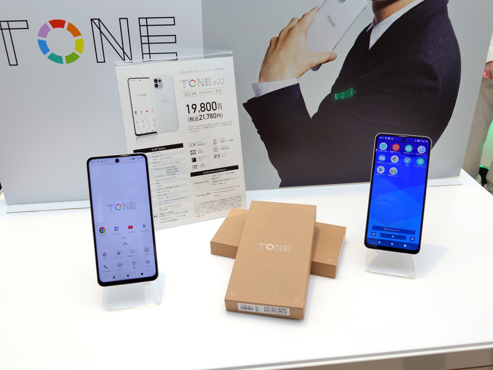 Androidはトーンモバイルが開発した専用端末を用意。エコノミーMVNOでは、店舗で販売を取り次いでおり、端末は自宅に送付される。写真は5月に発売した5G対応の新モデル「TONE e22」