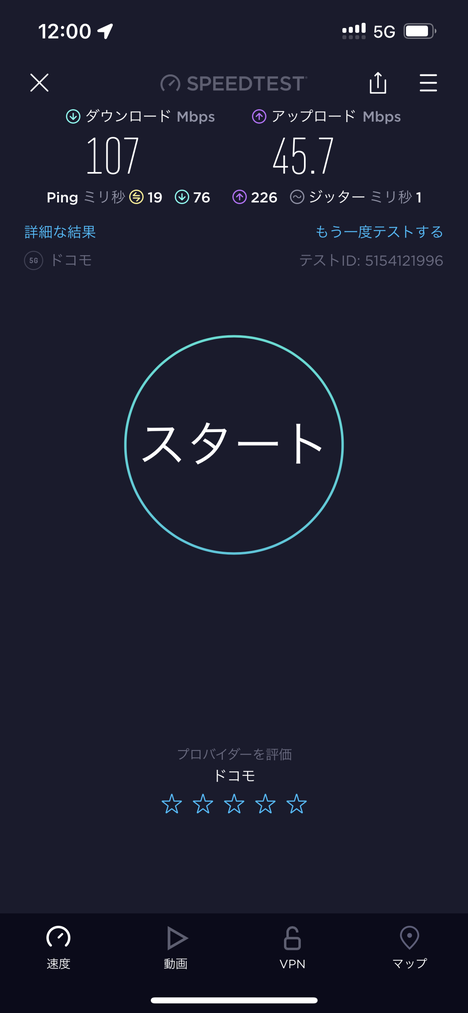 同じ時間帯、同じ場所でのOCN モバイル ONE。こちらも5Gに接続していたが、速度はドコモの1/5程度にとどまっている