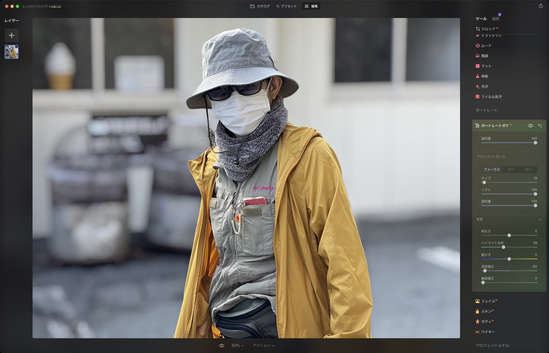 こちらは人物をAIが検知し、人物の背景をボカシ加工するという機能。カメラレンズの絞りを開いて撮影したポートレイト写真のような効果を“あとから加える”ことができる。