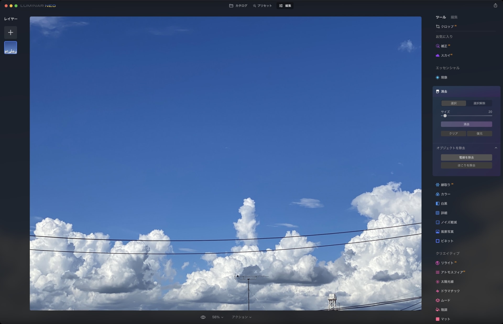 左が元画像で右がAIに電線を消してもらった画像（以下同様）。この写真の場合は見事に電線を消している。よーく見ると雲の一部も除去したりしているが、言われないとわからないレベル。残ったアンテナと給水塔は手動で除去できた。
