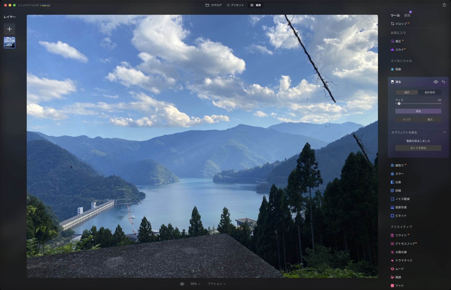 これもかなりシッカリと電線が除去された。湖の上の線状のオブジェクトも消えてしまったが、どうしてもそのオブジェクトを残したい場合は、その部分を選択して復元すれば線状オブジェクトが元に戻る。右上の太い電線は電線でないオブジェクトとして認識されたっぽい。でもこれは手動でキレイに消せた。