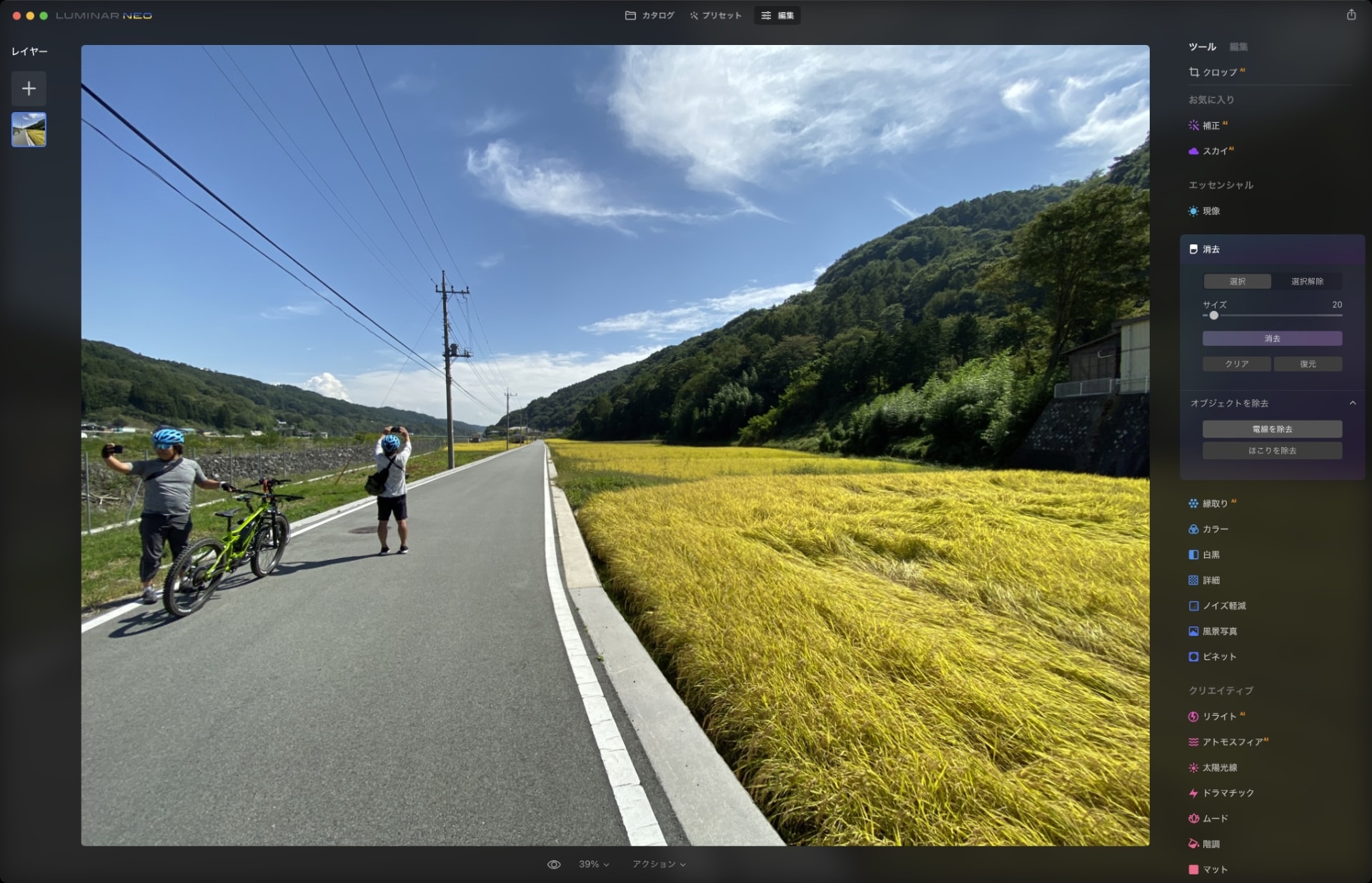 こちらも電線がキッチリ消えた。電柱のみ残ったが、これはこれで自然な印象の写真だと感じる。電柱は手動できれいに消せた。