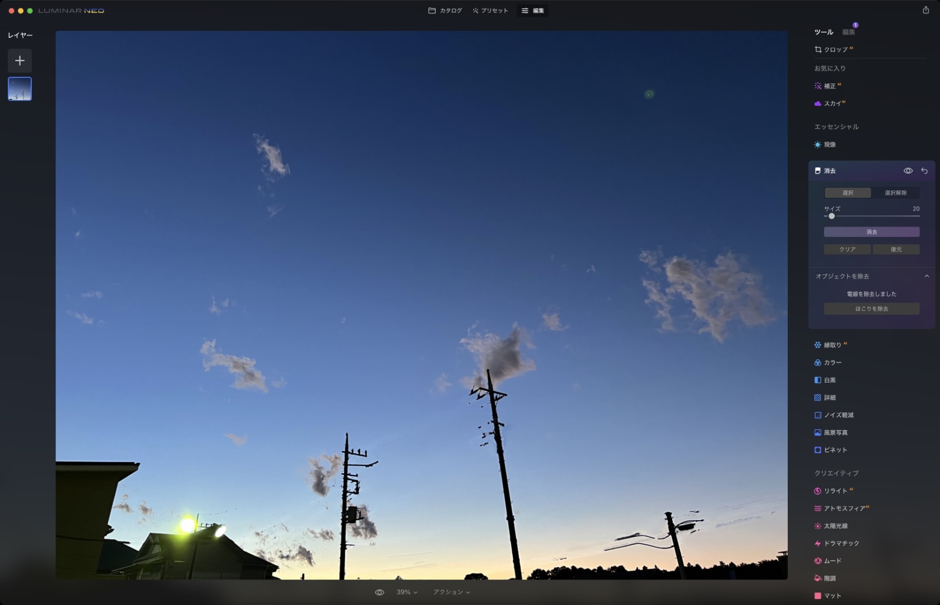 これもほとんどの電線が消えた。電線付近の空のグラデーションが滑らかで色の差が少ないので、少し「消した痕跡」が見え隠れする。