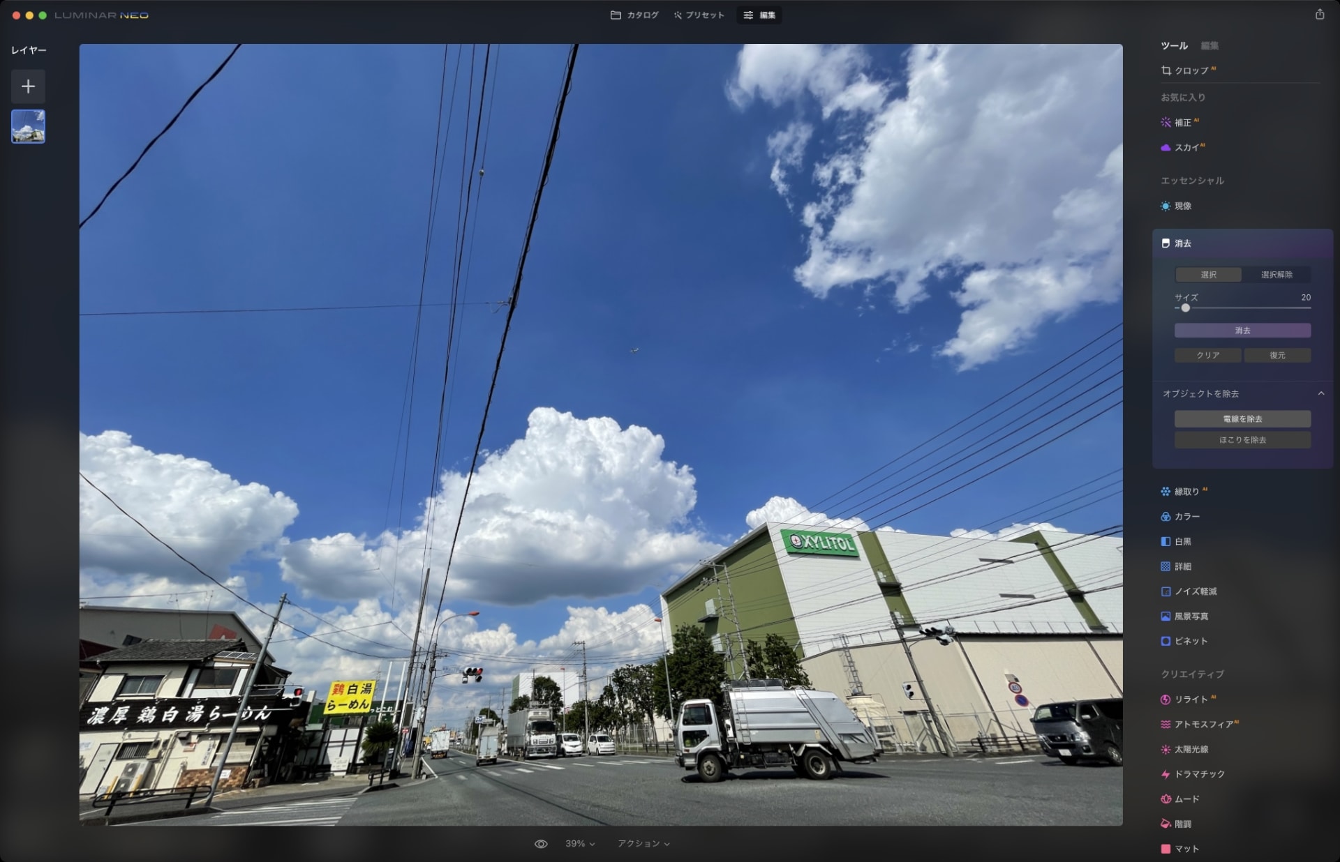 細い電線がたくさん見える写真だったが、その電線のほとんどが消えた。ただし電柱や街灯などに少々の違和感がある。信号機も空中に浮いている。