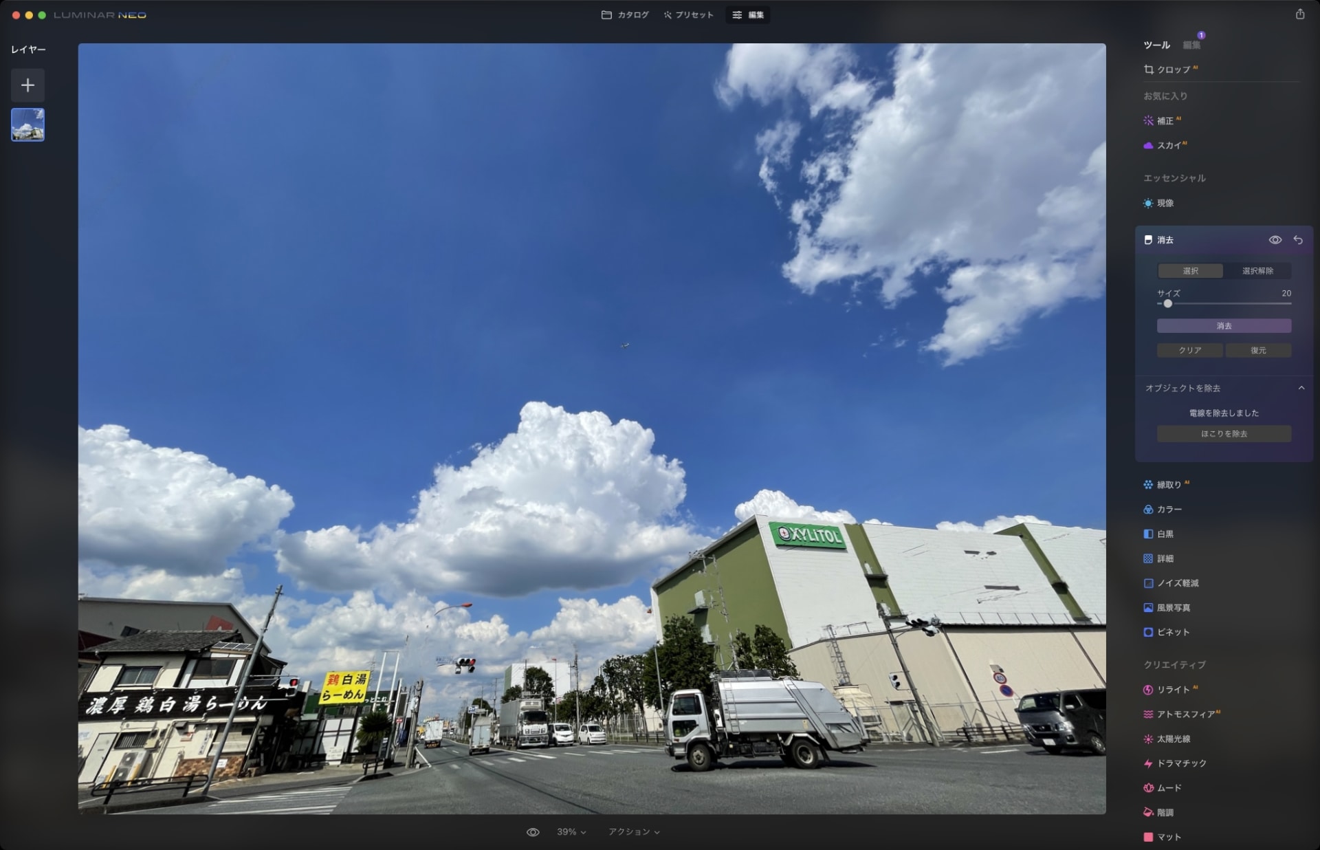 細い電線がたくさん見える写真だったが、その電線のほとんどが消えた。ただし電柱や街灯などに少々の違和感がある。信号機も空中に浮いている。