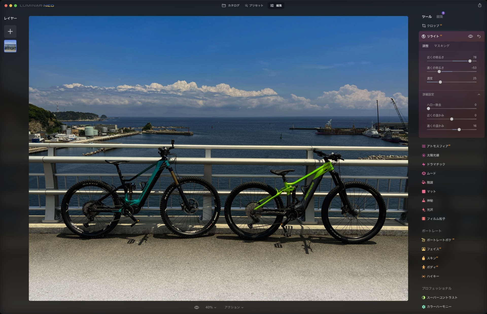 どこが写真のなかの「遠く」「近く」なのかは、濃度というスライダーで調節するようだ。左は自転車の手前までを近く、その奥を遠くに調節した状態。右は自転車あたりまでを近くとし、それより奥を遠くとして調節し、さらに遠くと近くの温かみを個別に調節。結果、近くにだけ直射日光が差し、ほかは雲に遮られて陽光が少しかげったような雰囲気になった。