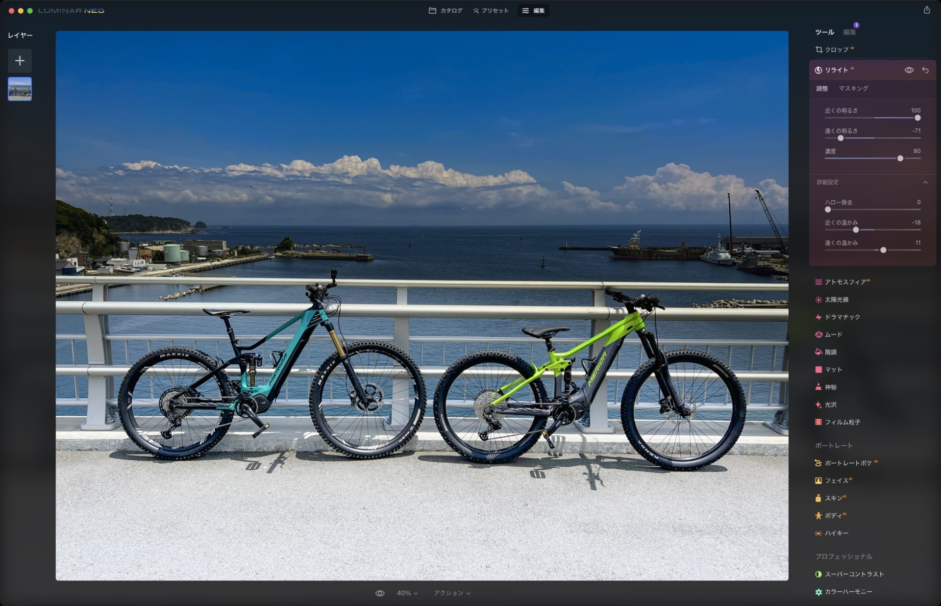 どこが写真のなかの「遠く」「近く」なのかは、濃度というスライダーで調節するようだ。左は自転車の手前までを近く、その奥を遠くに調節した状態。右は自転車あたりまでを近くとし、それより奥を遠くとして調節し、さらに遠くと近くの温かみを個別に調節。結果、近くにだけ直射日光が差し、ほかは雲に遮られて陽光が少しかげったような雰囲気になった。