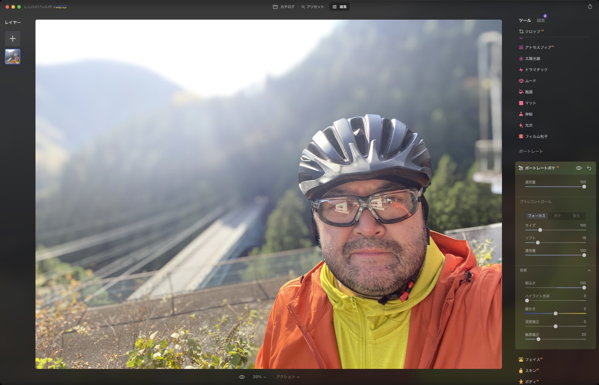 背景の明るさも調整可能。