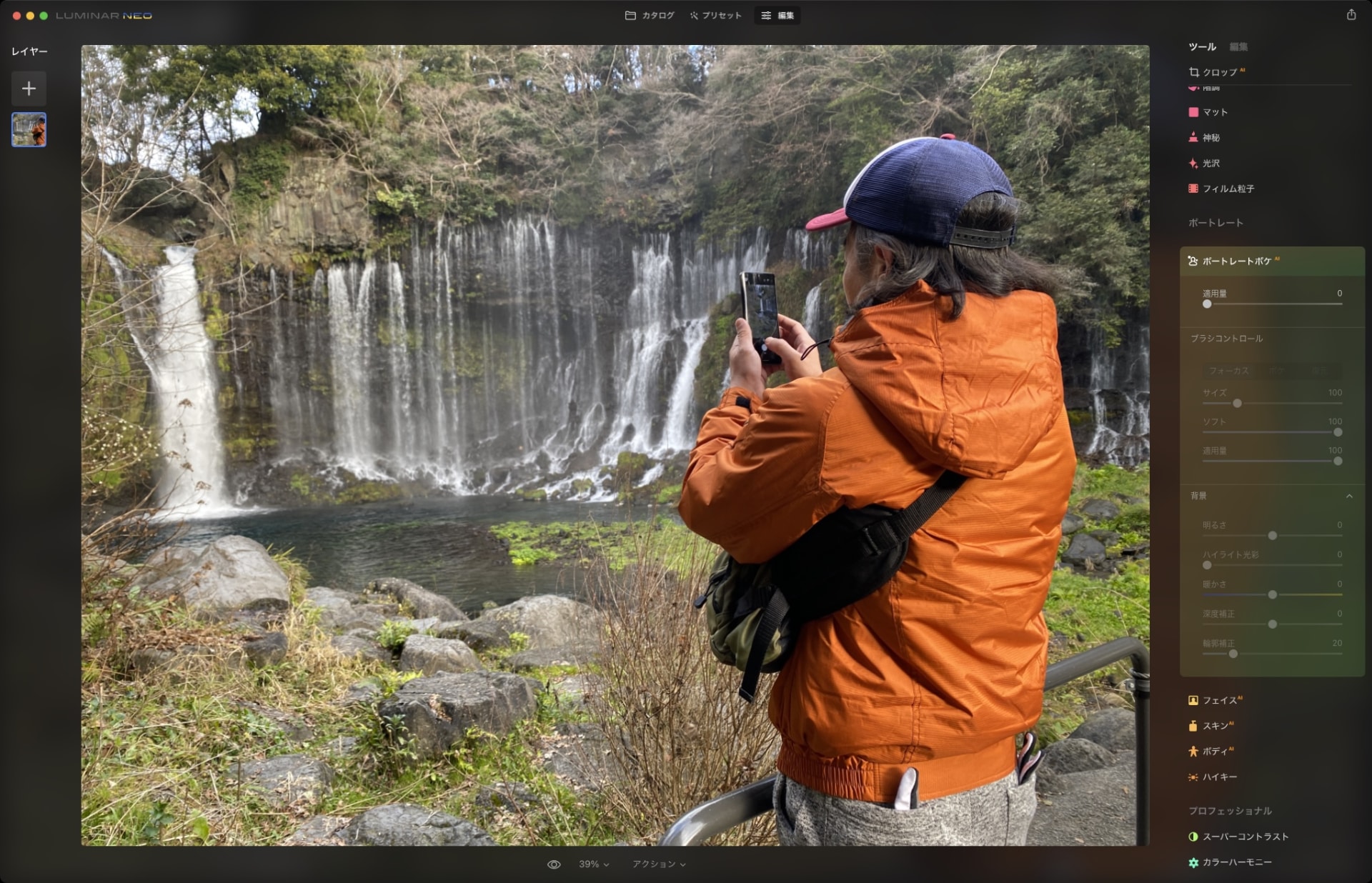 人物が後ろ向きでも使用可能。