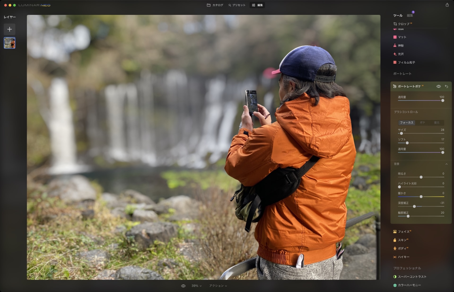 人物が後ろ向きでも使用可能。