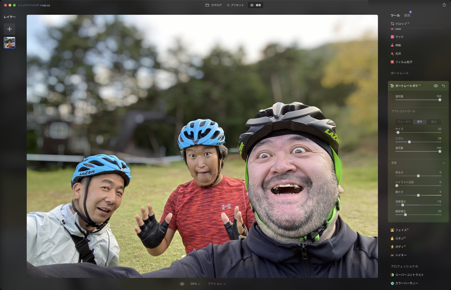 <a href="https://kaden.watch.impress.co.jp/docs/column_review/ebike-drive/1210511.html" class="strong bn" target="_blank">e-bike記事</a>のロケ写真だが、人物が複数でも使用可能。