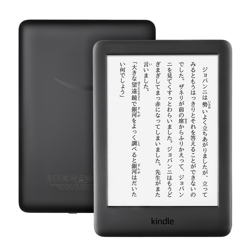 Kindle