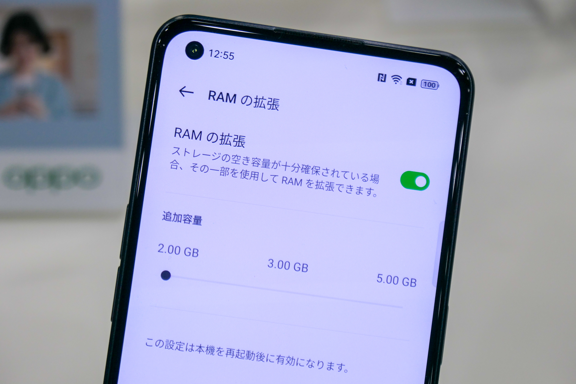 「Reno7 A」では、内蔵ストレージの一部をメモリーとして使用できる