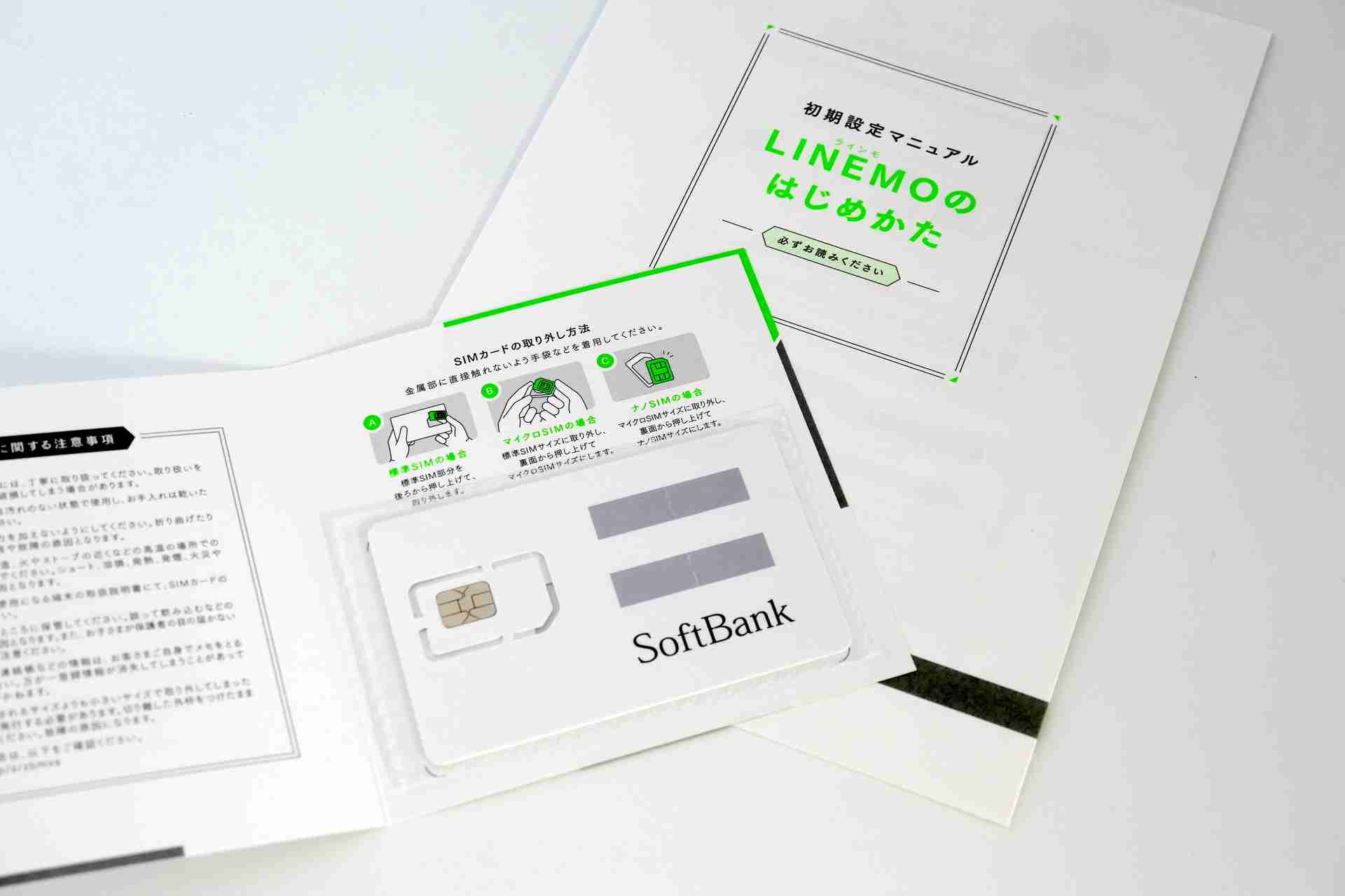 SIMは「SoftBank」ブランドだったが、SIMを装着したAQUOS sense6のステータスバーには「LINEMO」と表示された