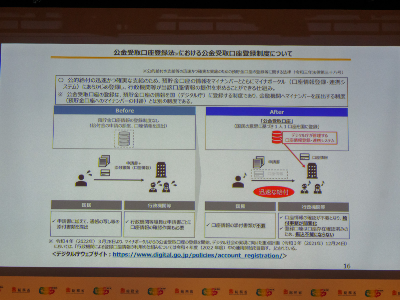公金受取口座の登録のメリットは、本人が申請書や添付書類を準備して窓口に届ける、といった手間もなくなる