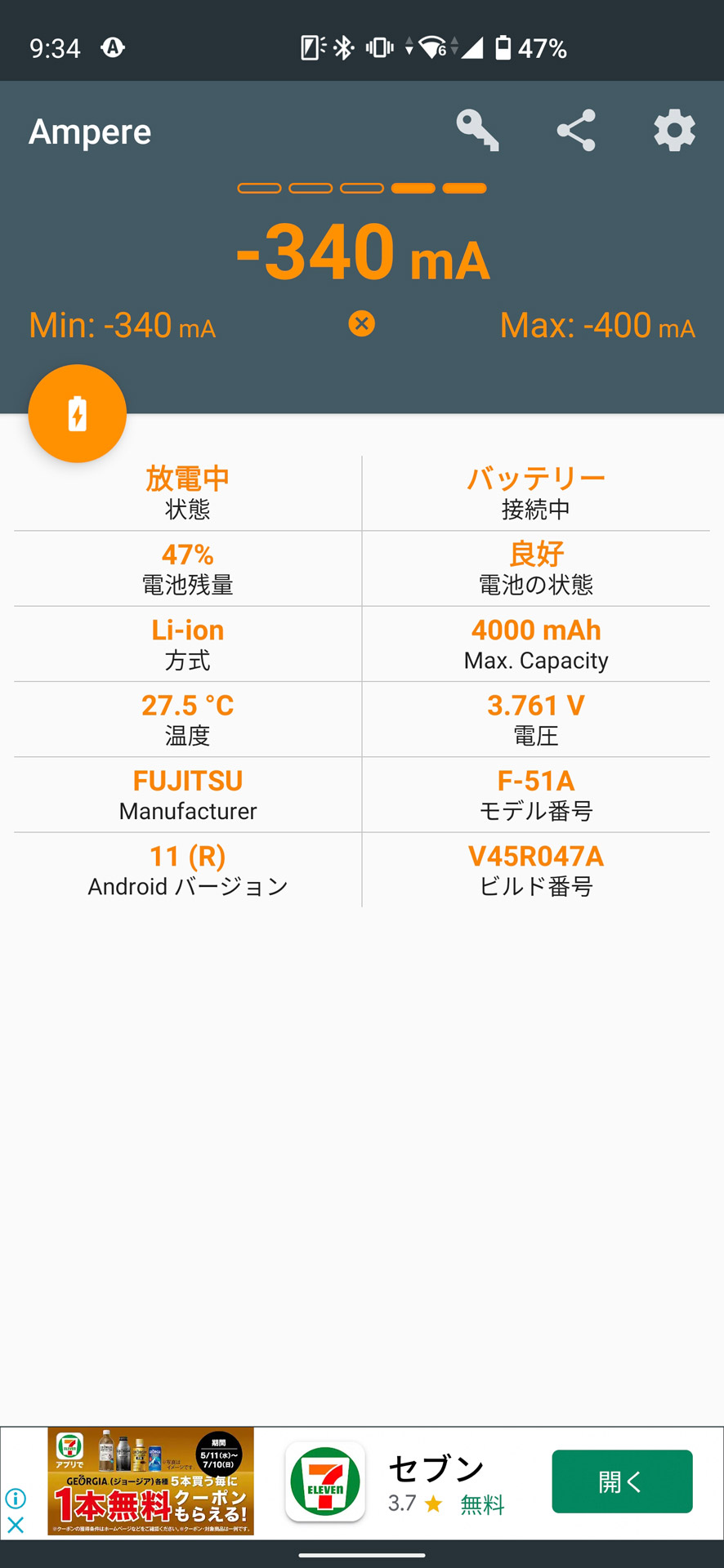 ちなみにメイン画面のバッテリー情報の表示スタイルは、左右スワイプで複数パターンから選べる