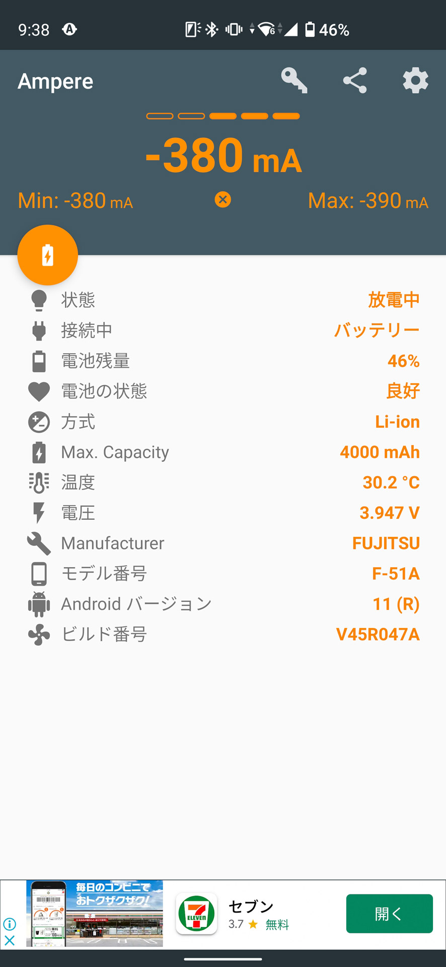 ちなみにメイン画面のバッテリー情報の表示スタイルは、左右スワイプで複数パターンから選べる