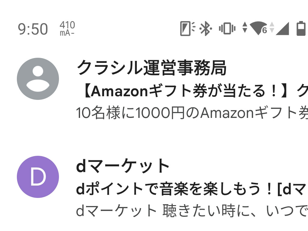 明るいテーマだと400mAを超えるが……