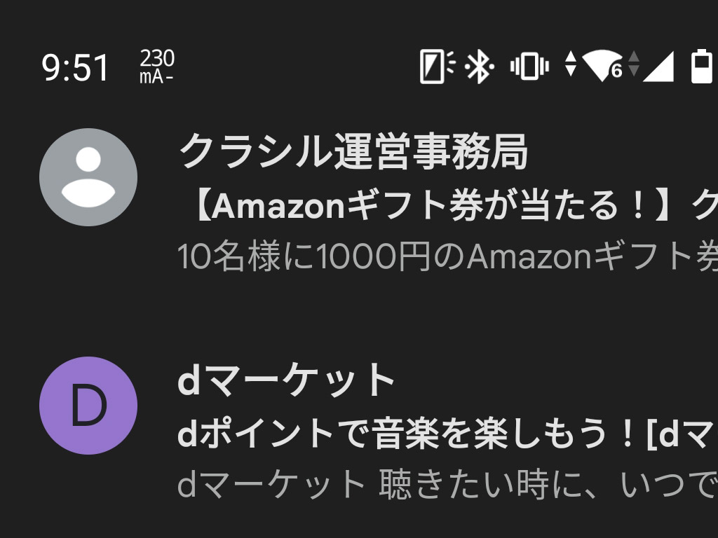 ダークテーマにすると230mA前後になる
