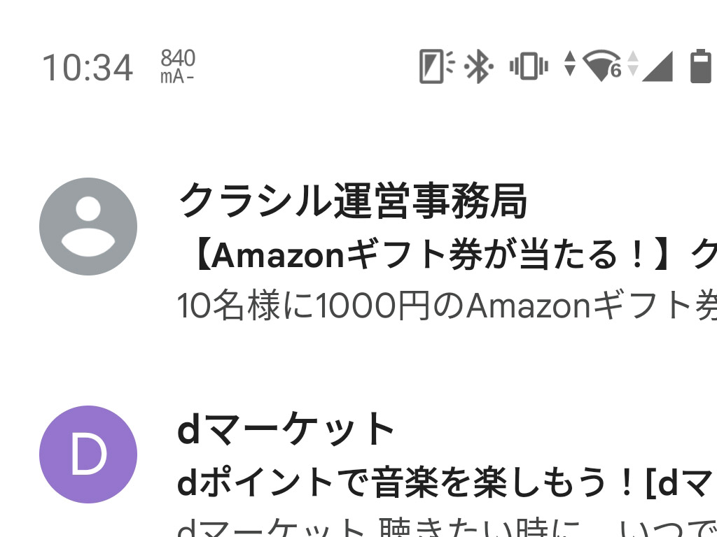 画面の明るさを100％にしたときは800mA超