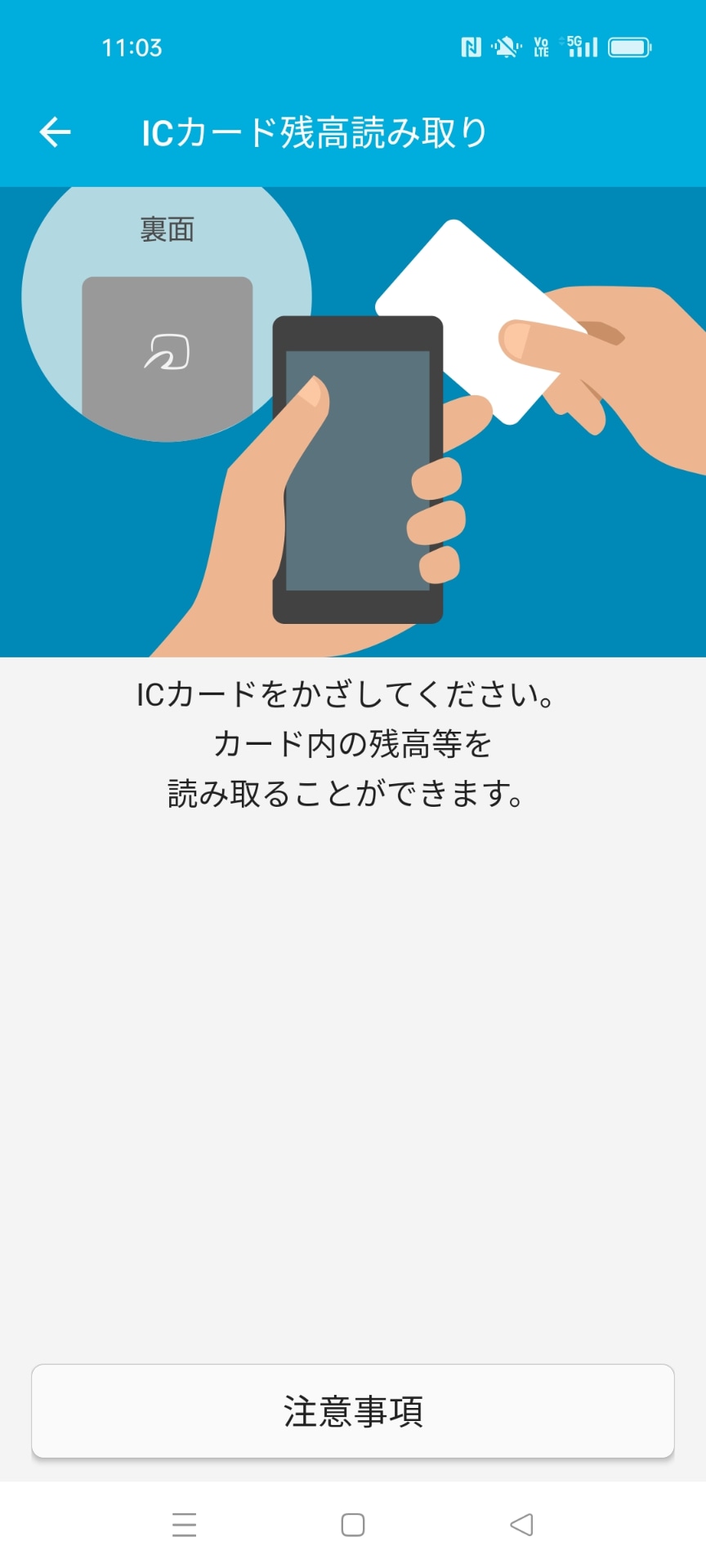 決済サービスや会員サービスだけでなく、ICカードの読み取りにも対応