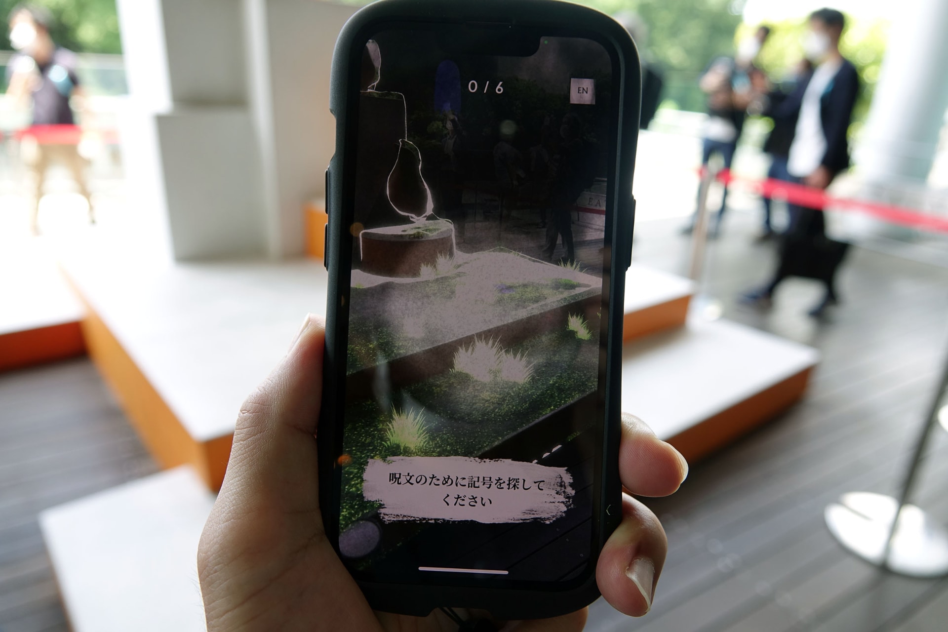 オブジェクトの周囲を回りながらAR空間で呪文を探し出す