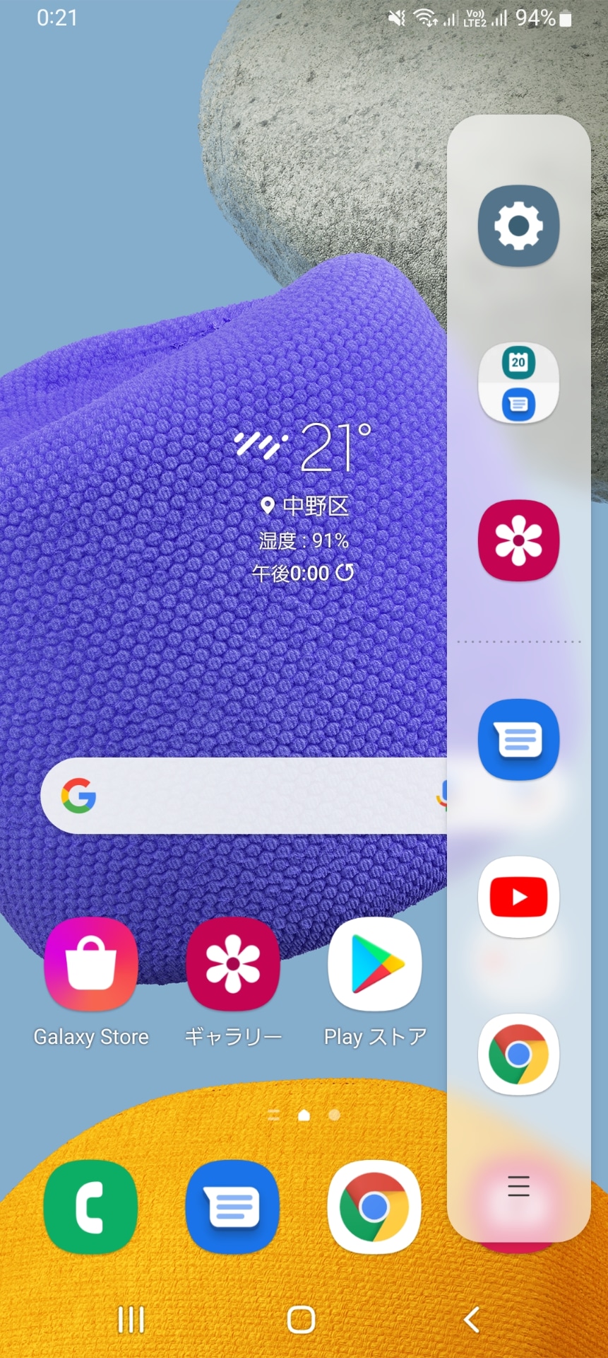 Galaxy独自のランチャー「エッジパネル」が利用できる。