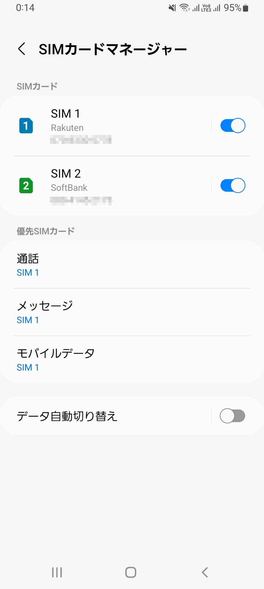 設定やクイック設定パネル、電話のダイヤル画面でもSIMの切り替えが可能