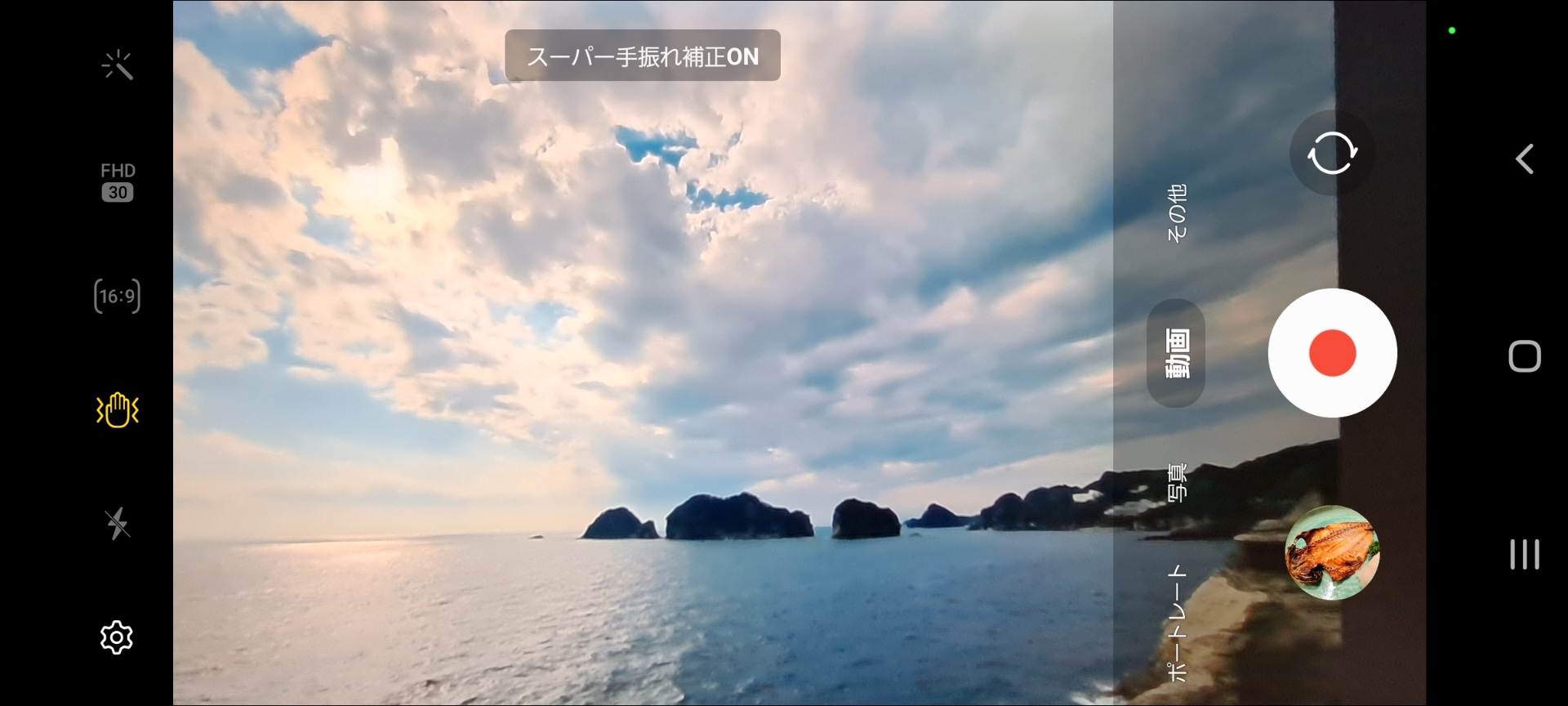 スーパー手ぶれ補正の効果は期待大