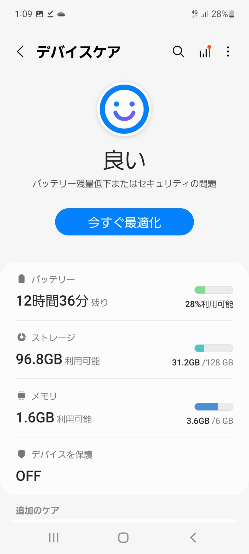 1日充電せずに使ってバッテリー残量は28％