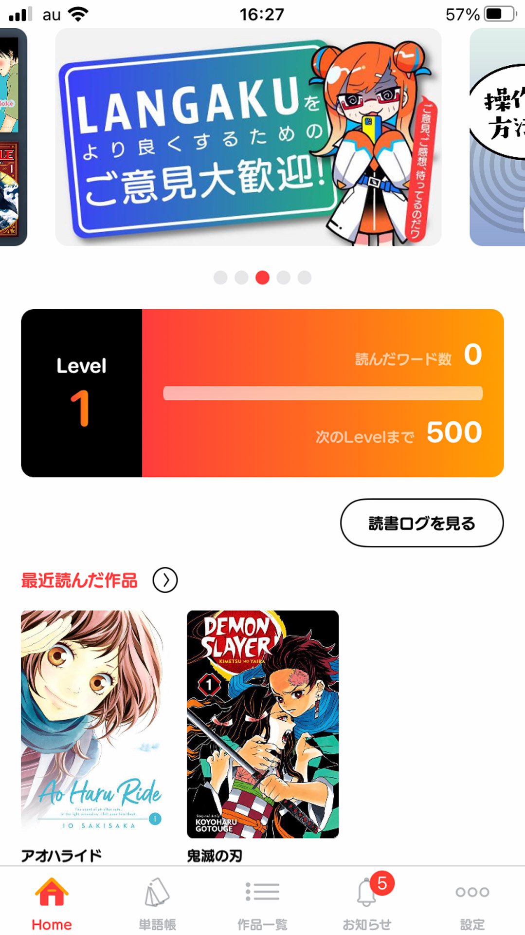 マンガで英語学習できる「Langaku」