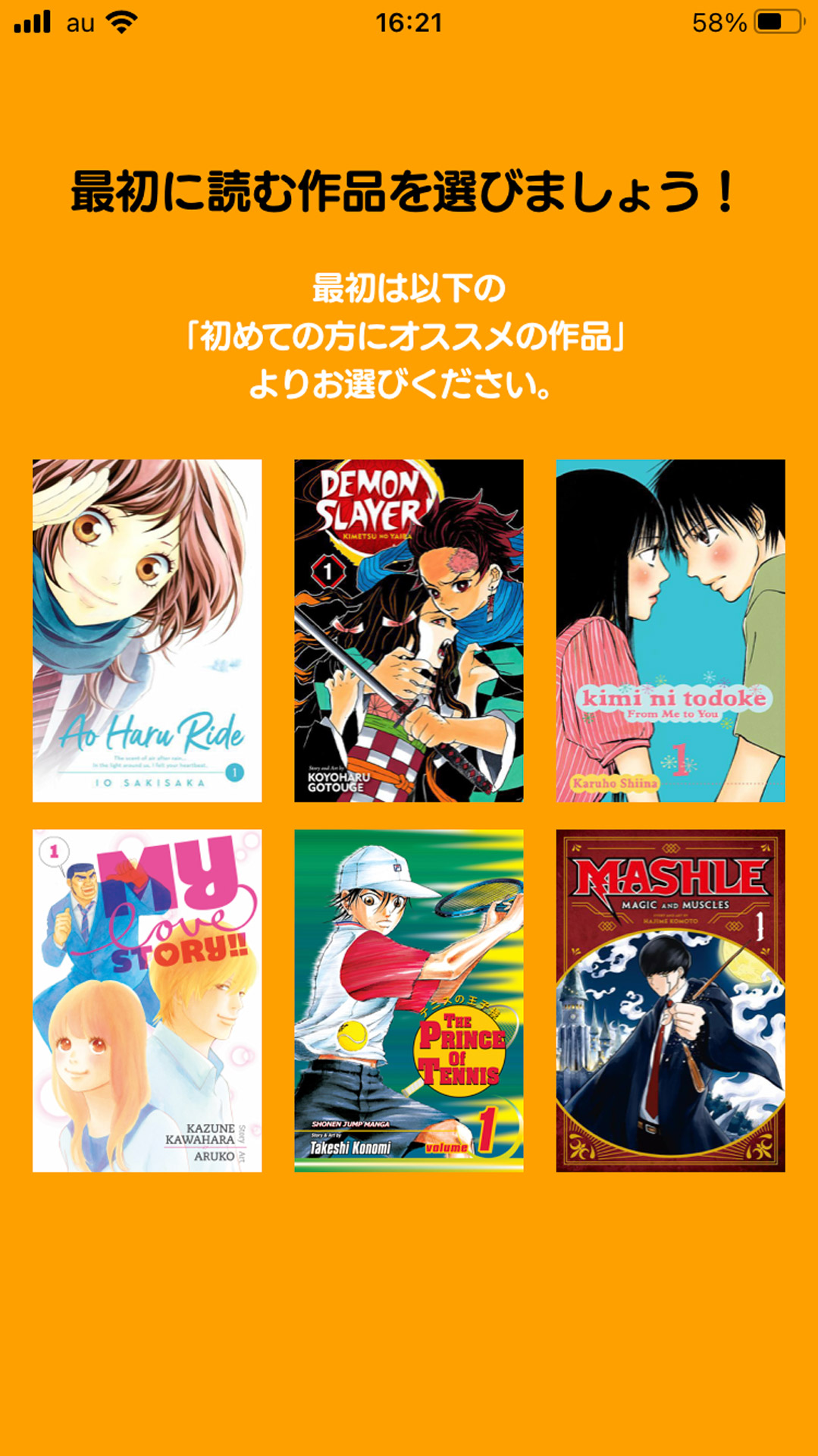 収録されているのは著名なマンガばかり