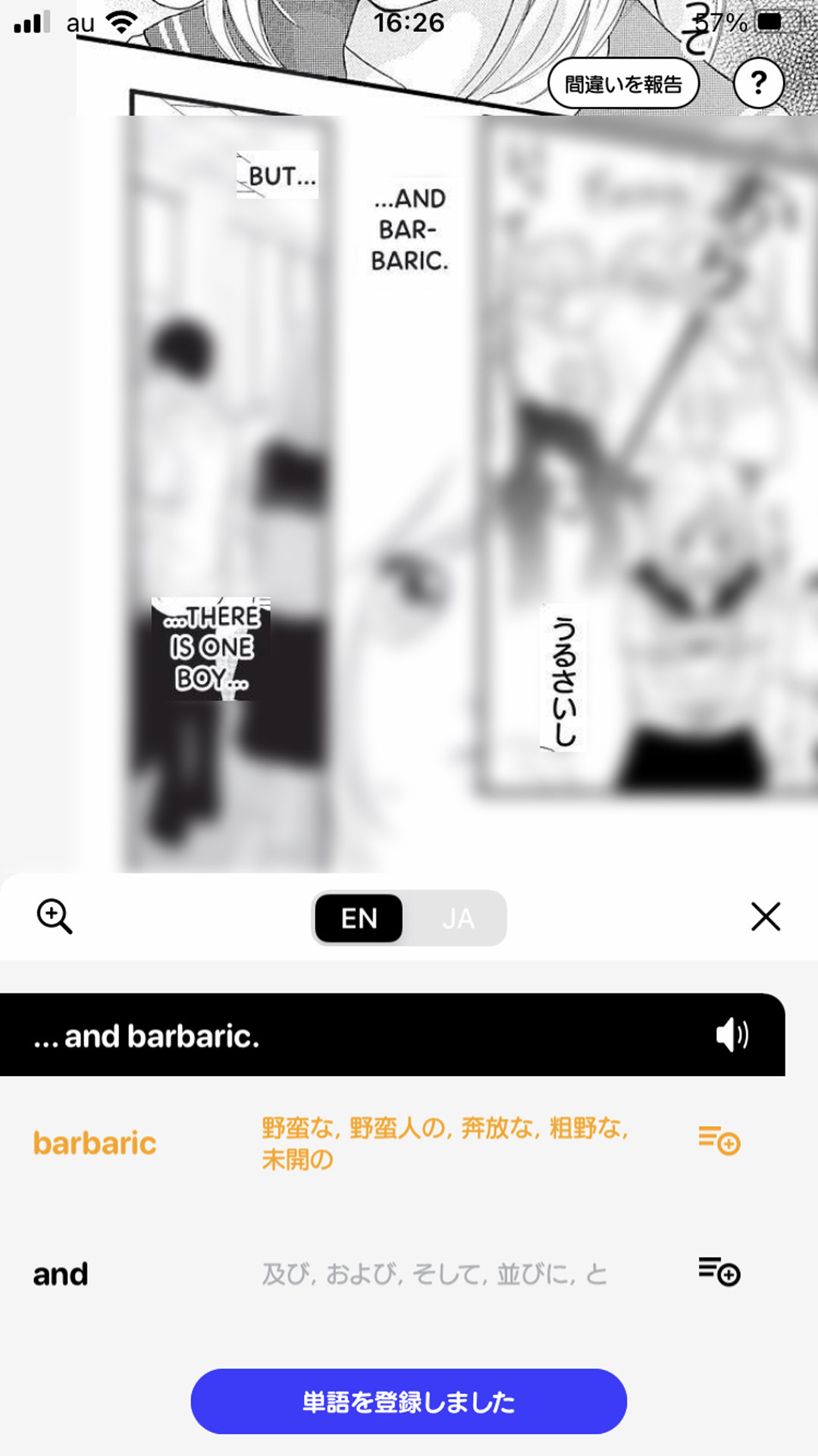 しっかり覚えておきたい単語や熟語はタップして単語帳に登録しておこう