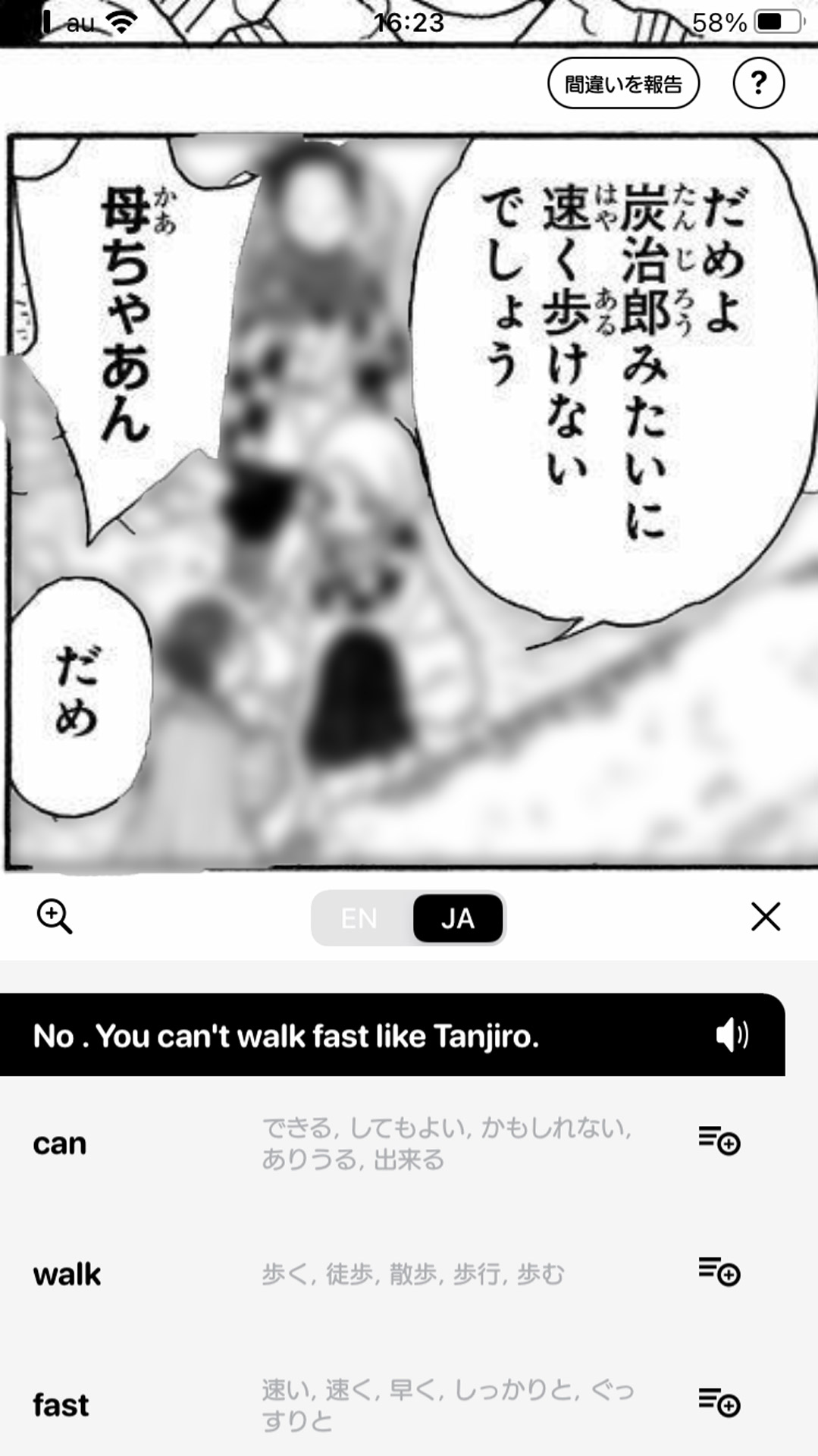 コマ単位で日本語と英語の表示を切り替えられる