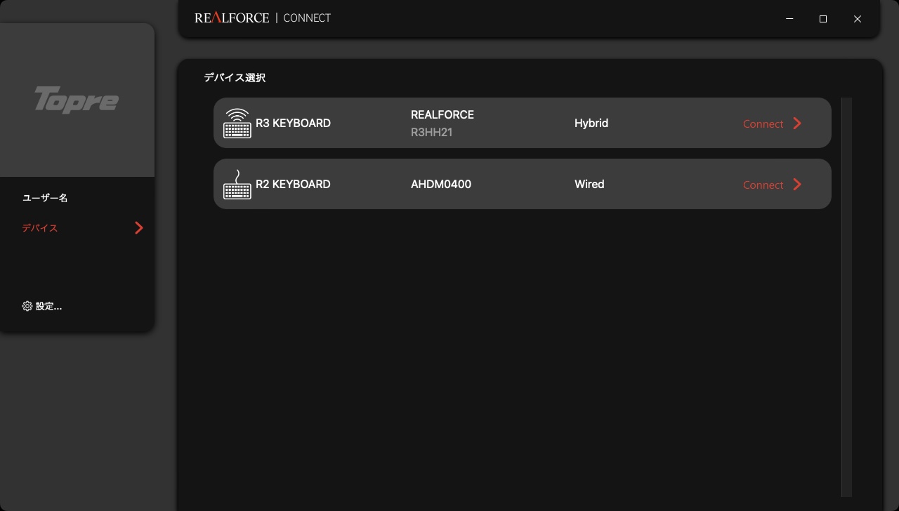 REALFORCE CONNECT ソフトウェアの表示例。USB接続されたREALFORCEシリーズキーボードが表示され、選択するとそのキーボードにあったREALFORCE ソフトウェアが起動し、キーボードの設定やカスタマイズを行えるようになる