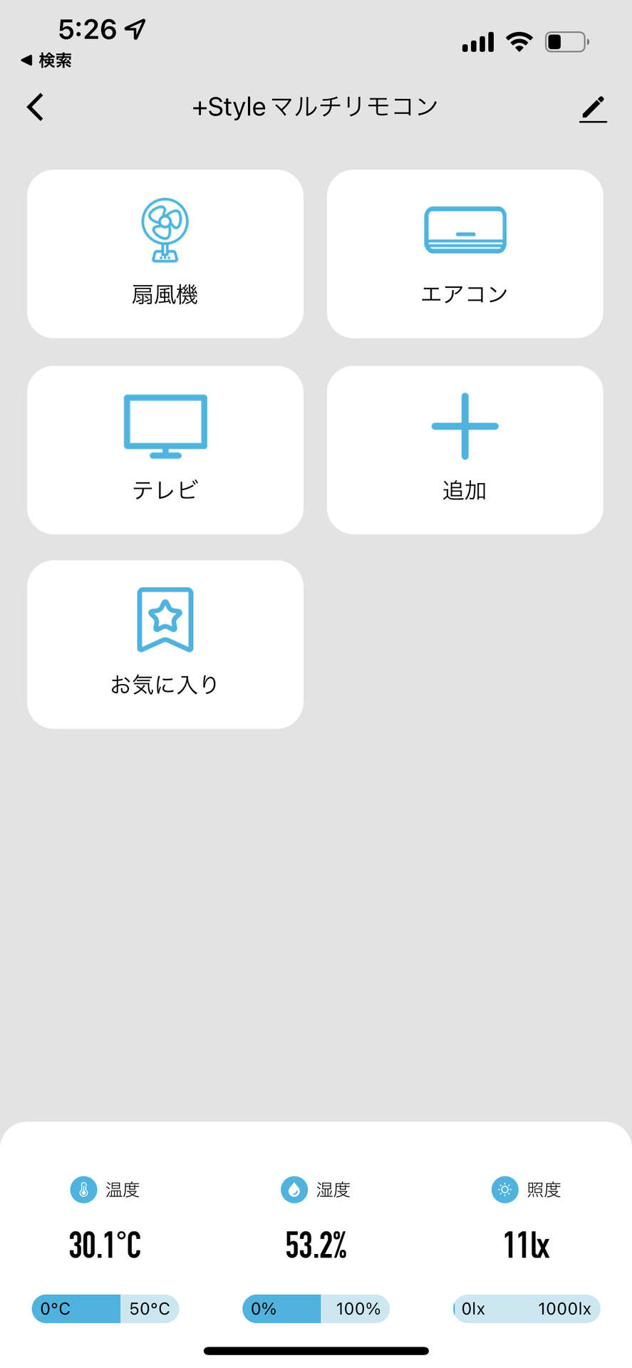コントロールする家電の登録は、メーカー名、製品名を選ぶだけ。数多くの赤外線リモコンデータが登録されているが、手動でも登録できる