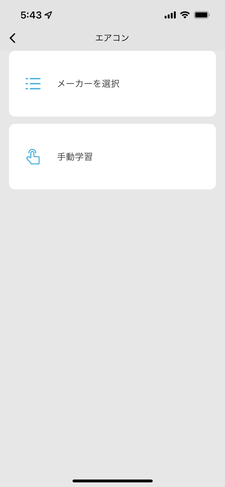 コントロールする家電の登録は、メーカー名、製品名を選ぶだけ。数多くの赤外線リモコンデータが登録されているが、手動でも登録できる